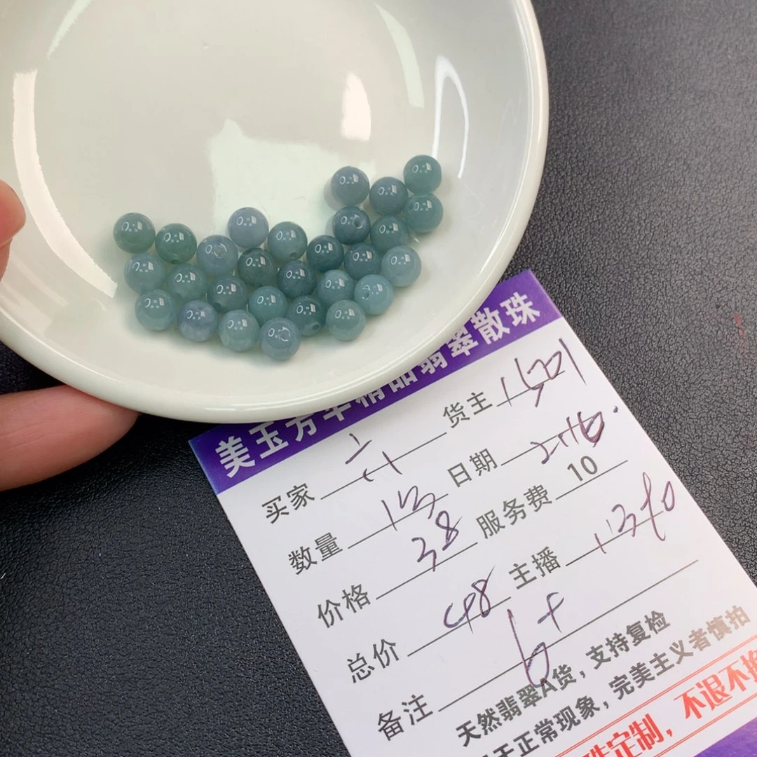 翡翠手链未镶嵌六*娘