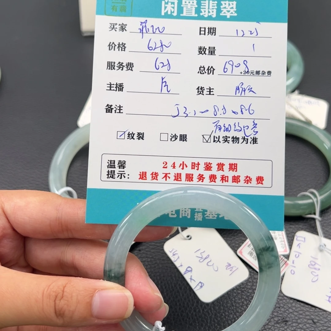 未镶嵌手镯翡翠?***学