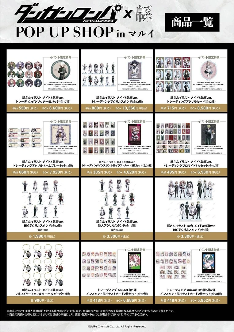 【弹丸论破】女仆执事场贩 吧唧拍立得名牌盲袋（默认代拆）