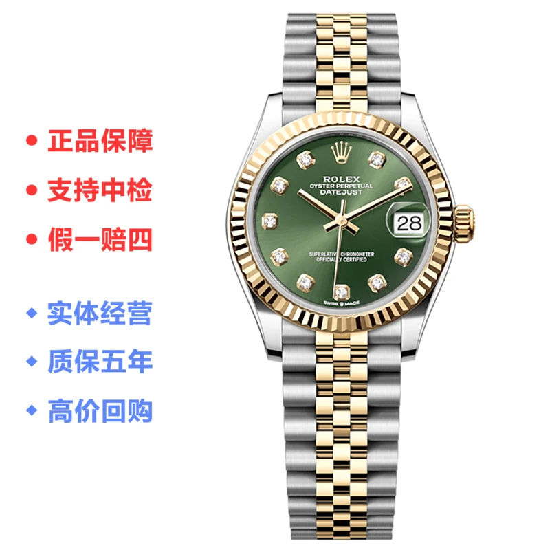 99新 Rolex/劳力士 女装日志型系列/26mm自动机械女士腕表