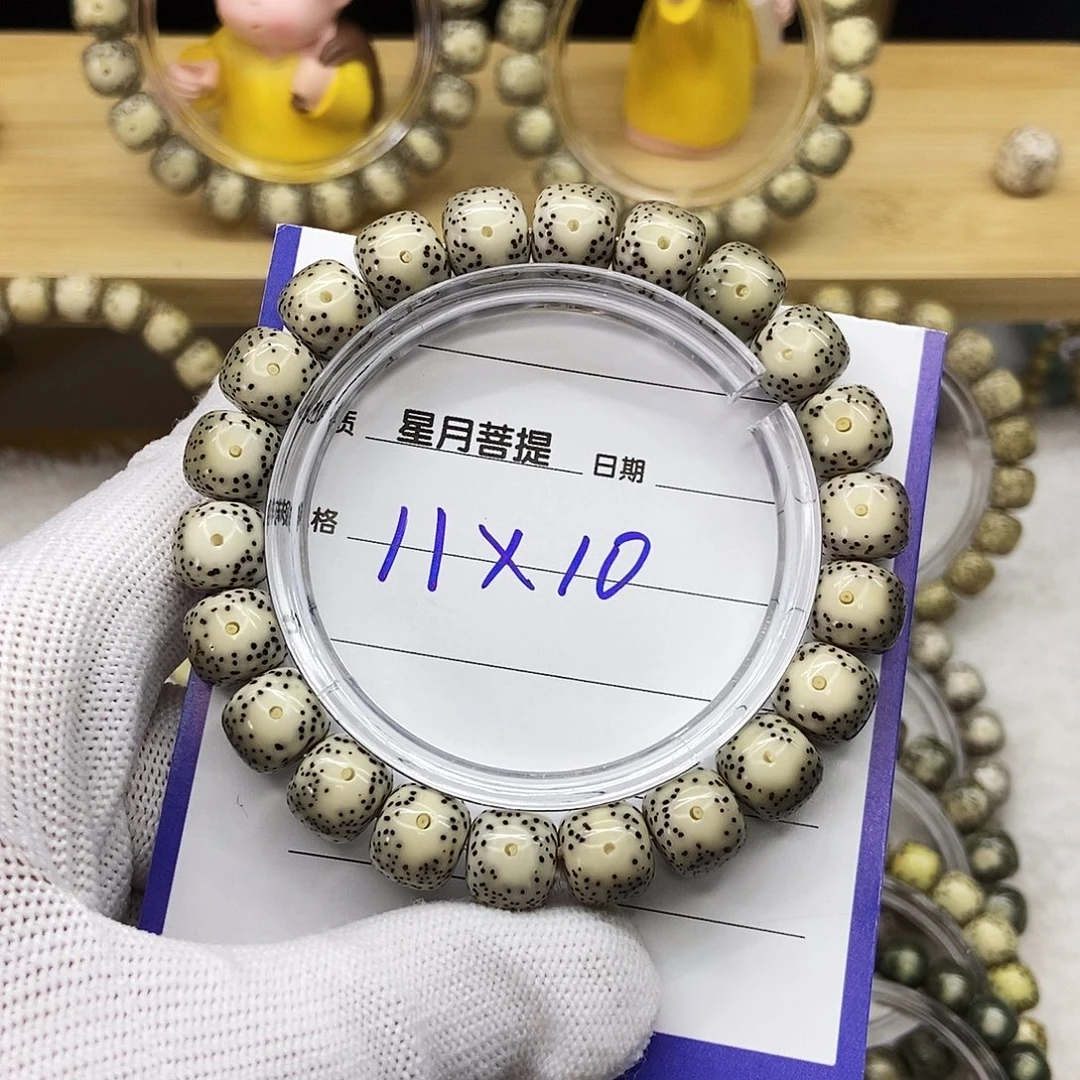 手串星月菩提6绿包白卡姿兰大眼黄金瞳11/10