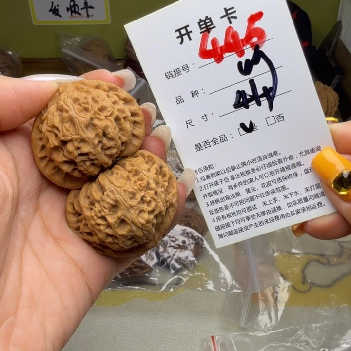吊坠文玩核桃核桃445