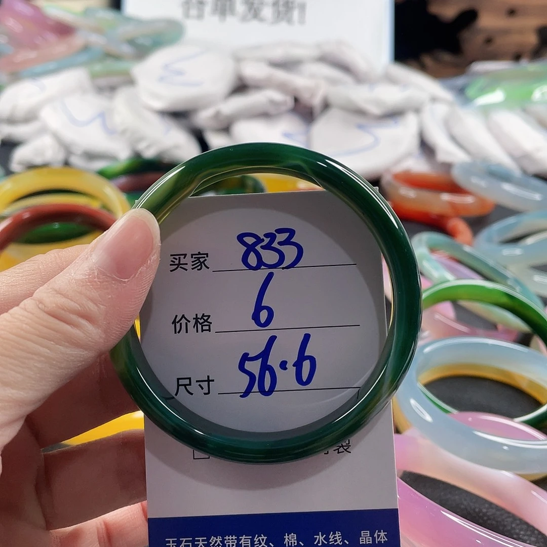 手镯玛瑙/玉髓未镶嵌