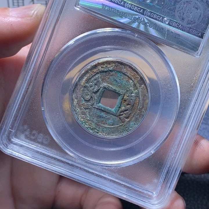铜（满30包邮）古钱币工艺品挂件