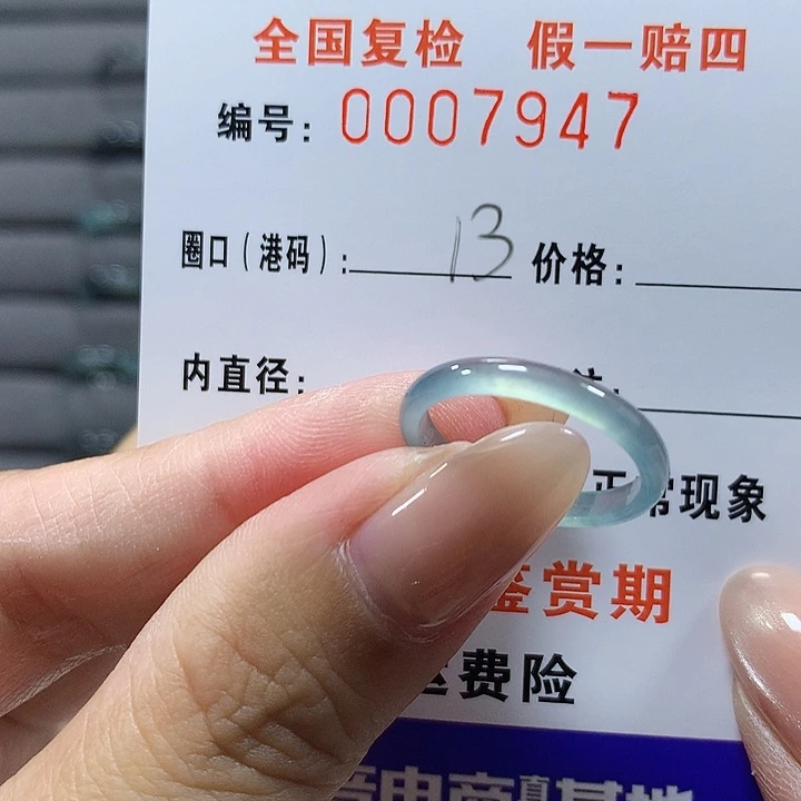 翡翠未镶嵌戒圈7947