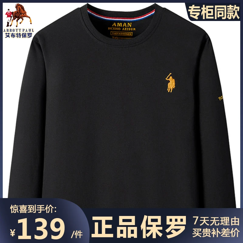 高端正品保罗新款圆领套头纯棉卫衣男秋冬季加绒保暖长袖打底衫男