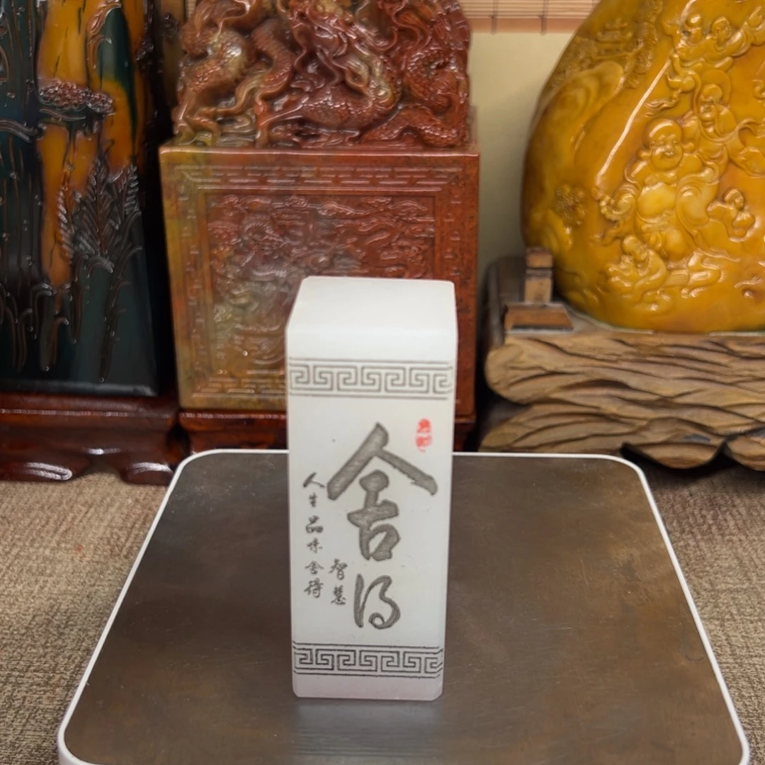 寿山石印石精品印章