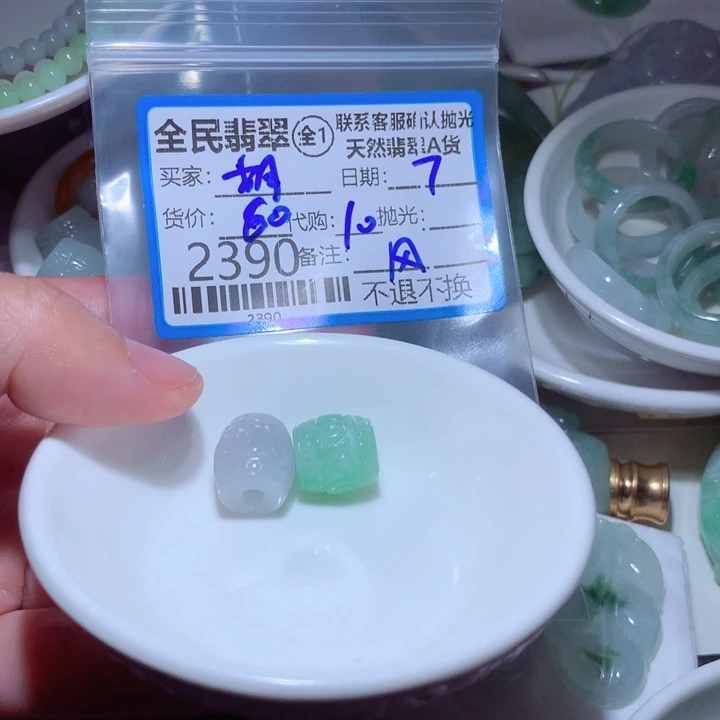翡翠未镶嵌颈饰胡*