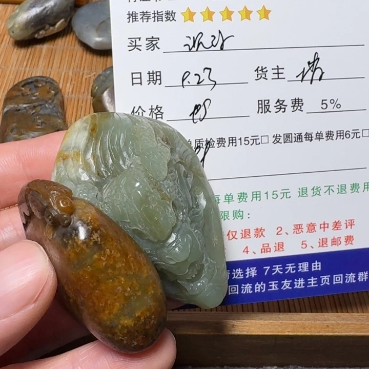 ****浮未镶嵌和田玉挂件