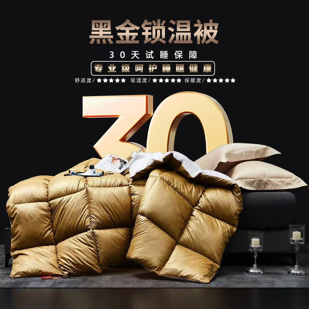 【30天免费试睡】黑金蓄热火山太空被恒温被200*230约6斤QT78-X