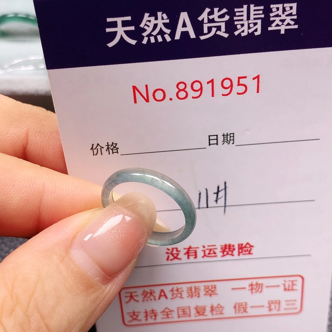 念***。翡翠未镶嵌戒指11号