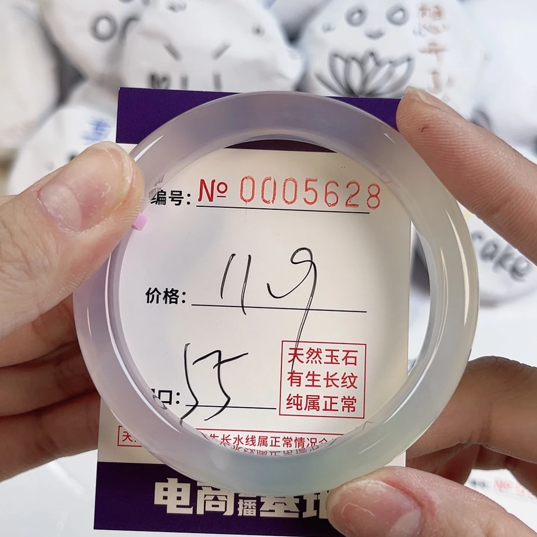 玛瑙/玉髓手镯未镶嵌5628