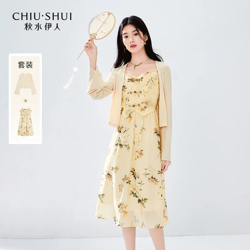 【小铃铛】秋水伊人连衣裙套装女装开衫吊带裙两件套624307A010072