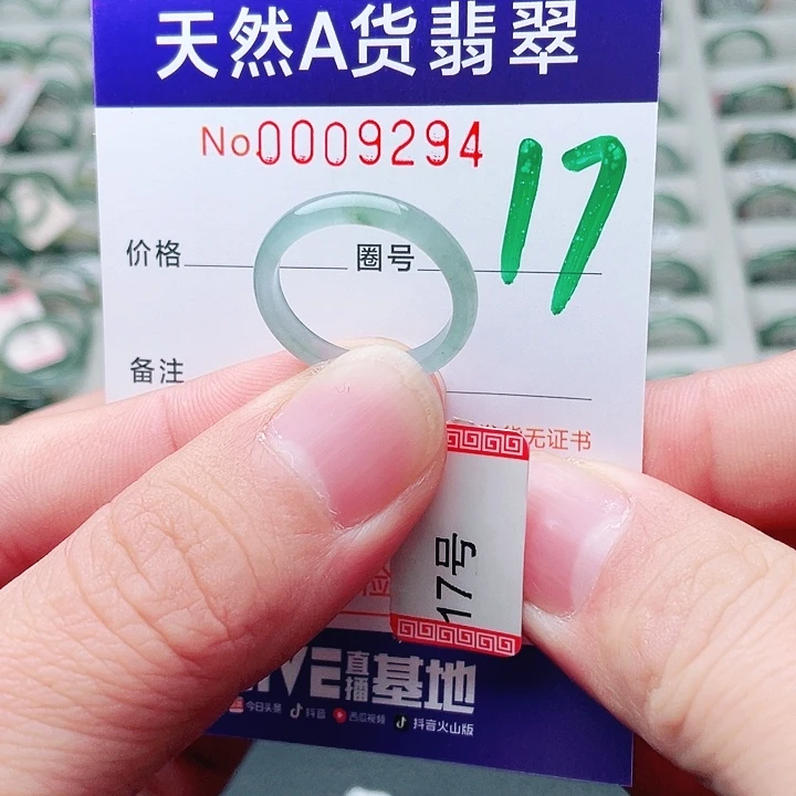 翡翠未镶嵌戒指天然A货翡翠戒指