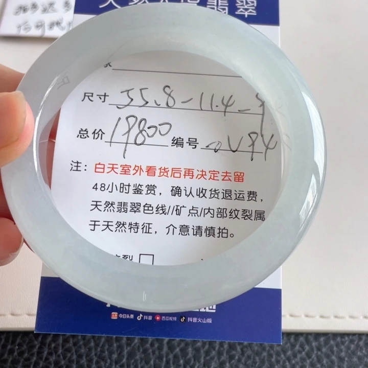 翡翠手镯未镶嵌翡翠手镯