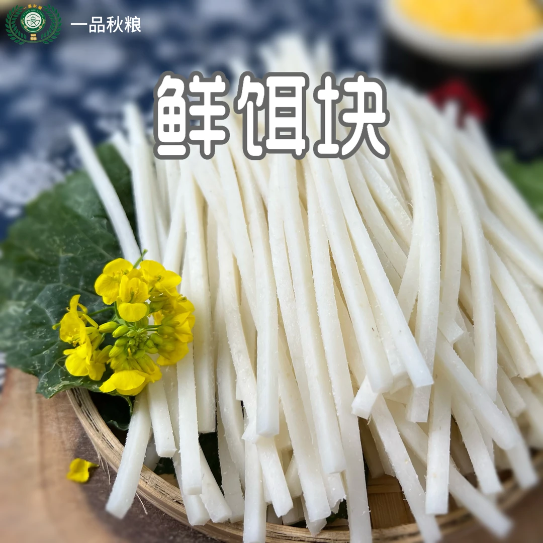 正宗曲靖粗饵丝鲜饵块真空保鲜小吃早餐宵夜方便速食云南特产