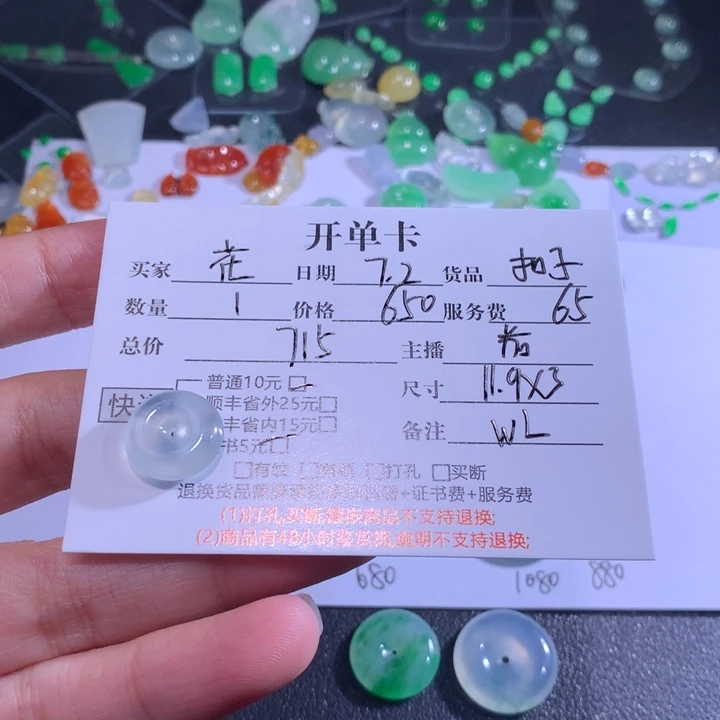 (***脸翡翠未镶嵌颈饰翡翠扣未镶嵌