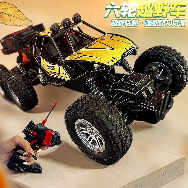 【六轮遥控越野车】漂移耐摔山地攀爬大脚车玩具儿童3-6岁充电汽车1