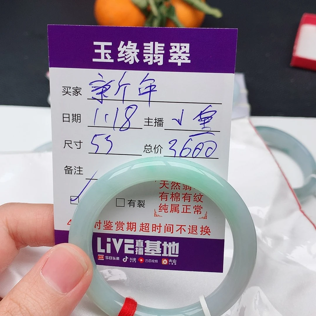 翡翠手镯未镶嵌暴**年天然翡翠手镯