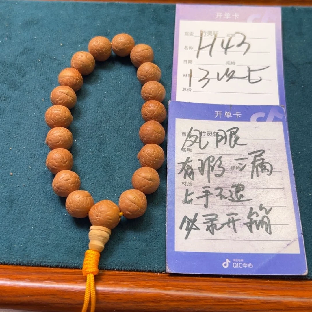 菩提手串/手链凤眼