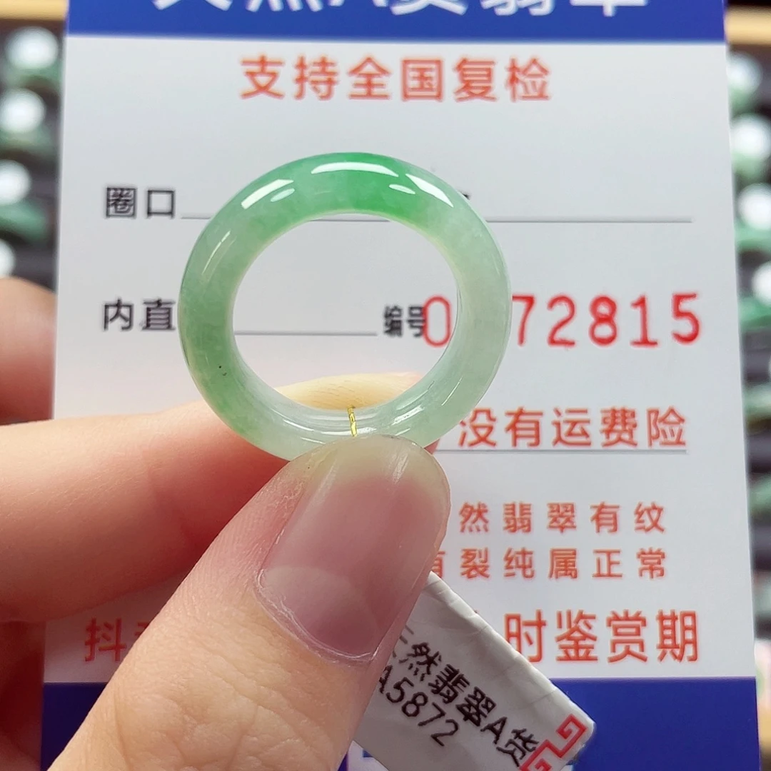 未镶嵌戒指翡翠14号