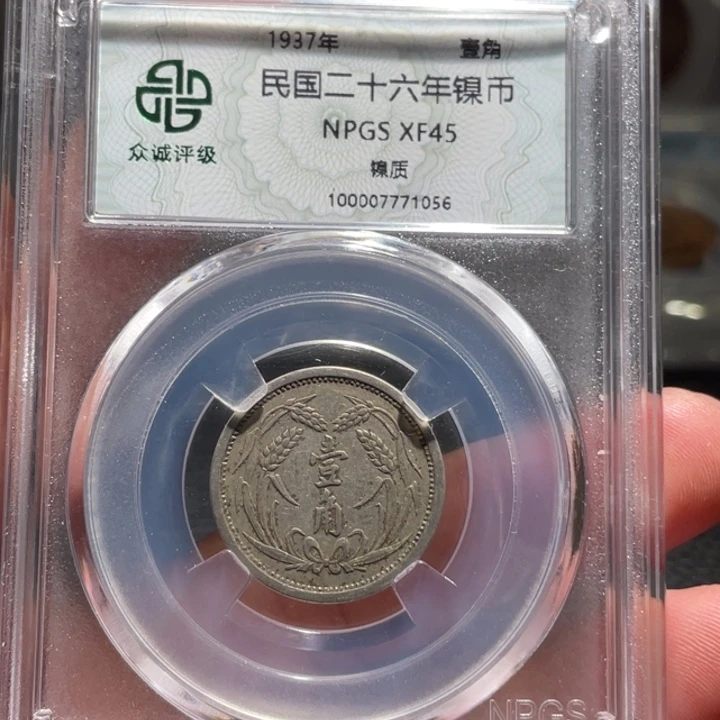 铜000000000000001056