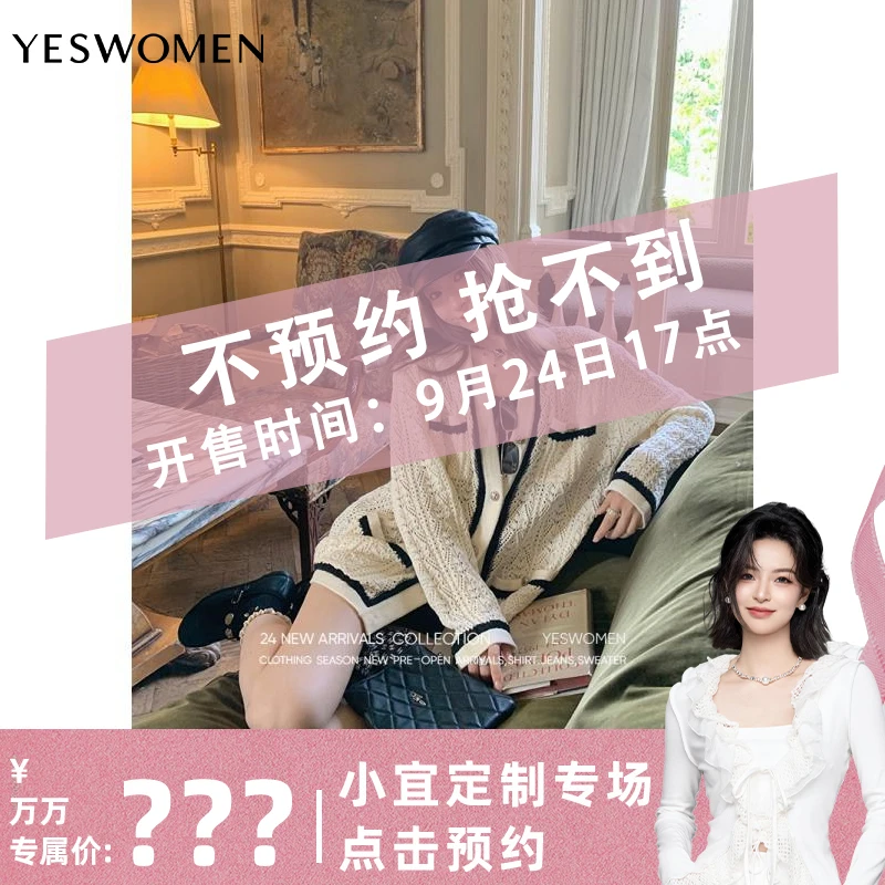 【点击预约】9.24.17:00 YESWOMEN奶油糖霜·進口机织肌理镂空 撞色
