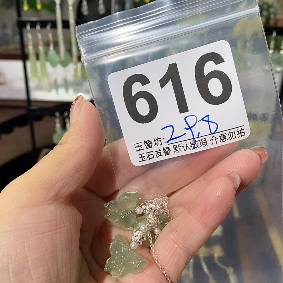 快****合金蛇纹石玉发饰