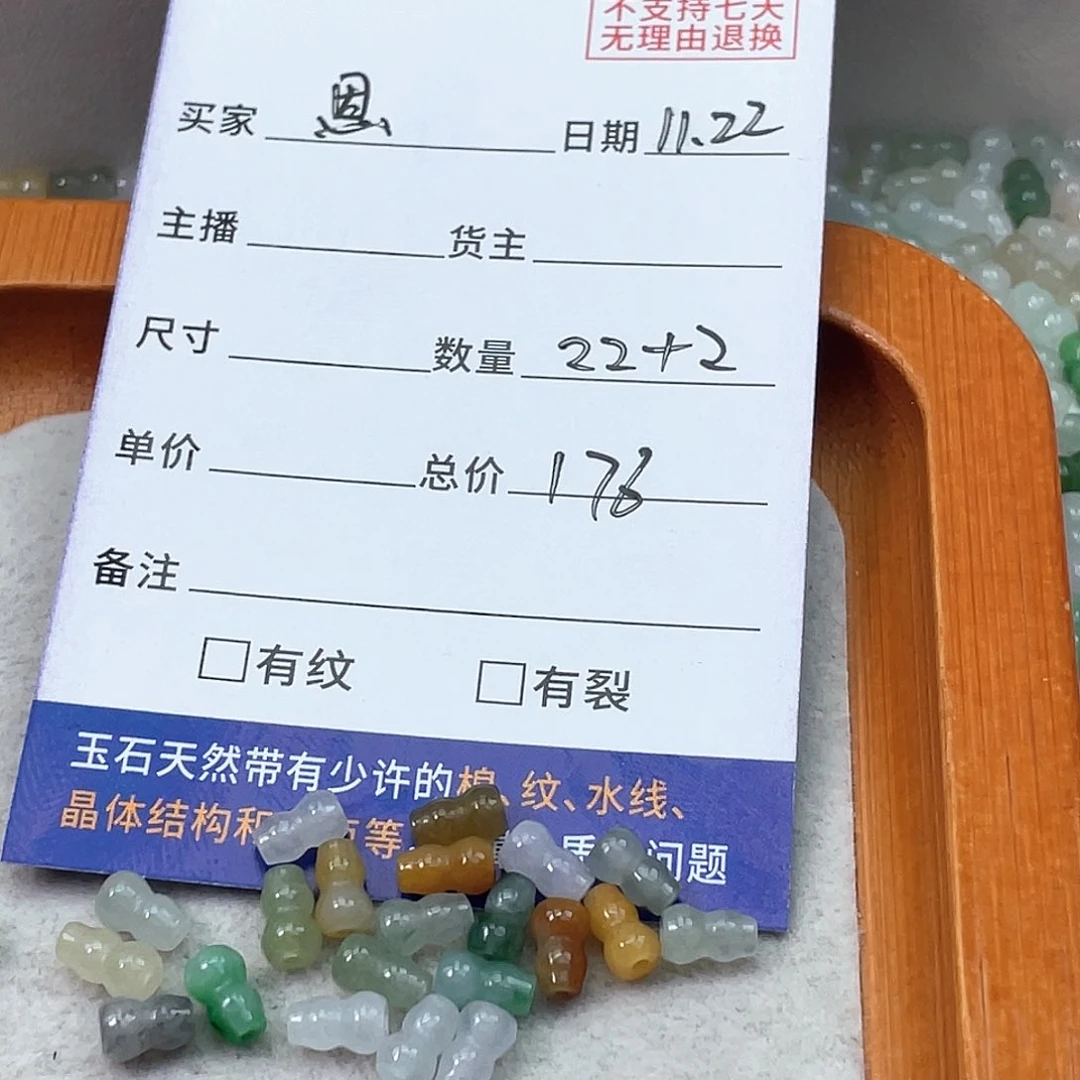 未镶嵌手镯翡翠恩*