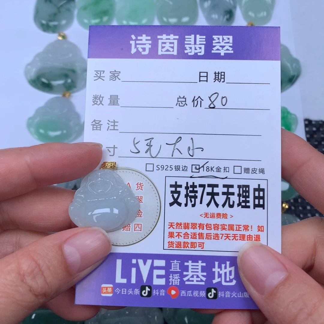 翡翠未镶嵌颈饰天然