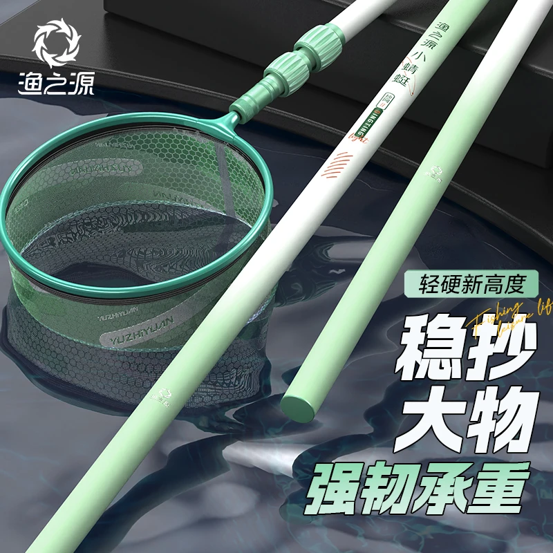 渔之源小蜻蜓二代碳素抄网竿轻硬捞鱼网头捞鱼网兜大物抄网抄鱼网