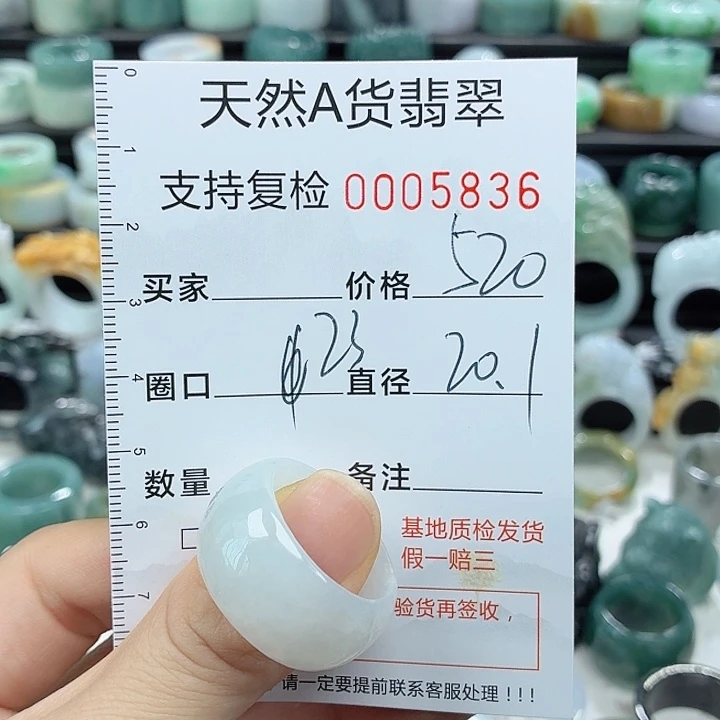 翡翠戒指未镶嵌戒指