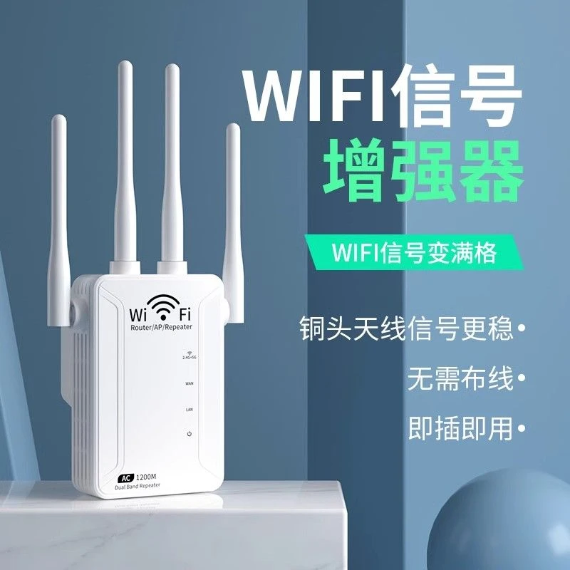 WiFi信号放大器增强器无线网络扩展中继器信号接收家用扩大路由器
