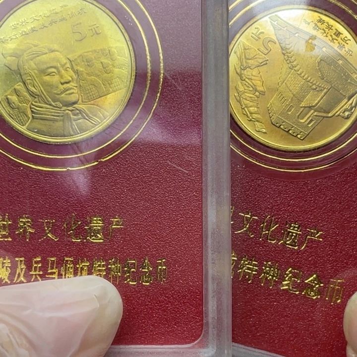 其他普通金属长城兵马俑纪念币一对