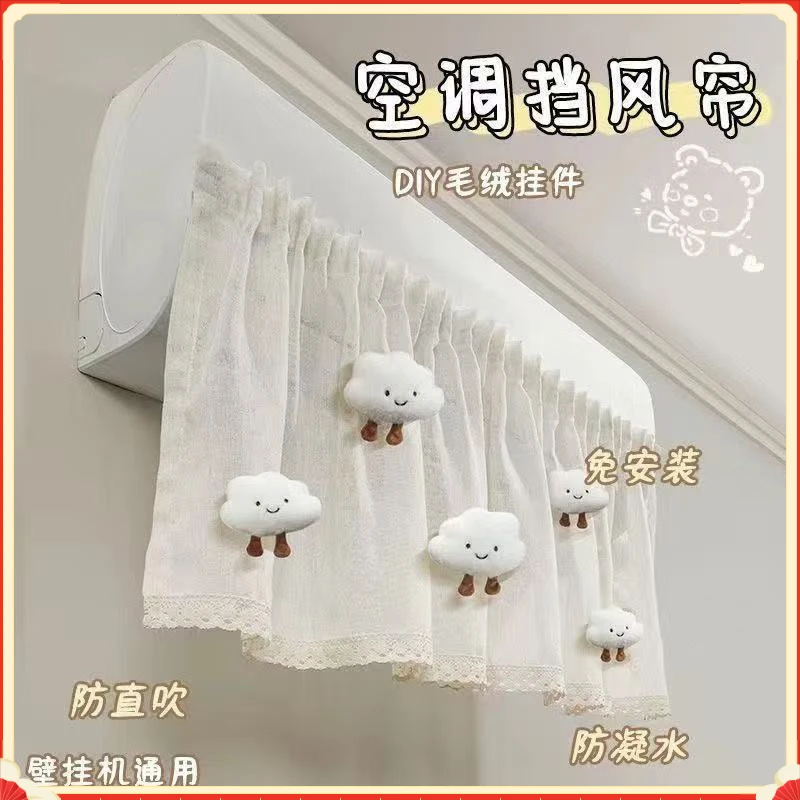 小红书推荐空调挡风帘子防直吹XMJJ婴儿坐月子防尘罩通用挡【刚泽】