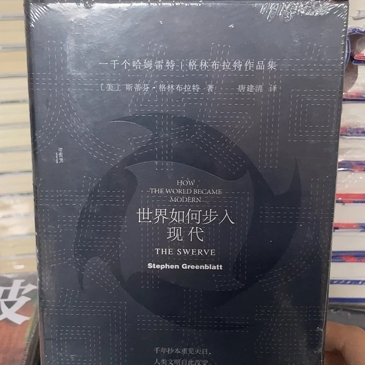 世界如何步入现代微瑕微瑕