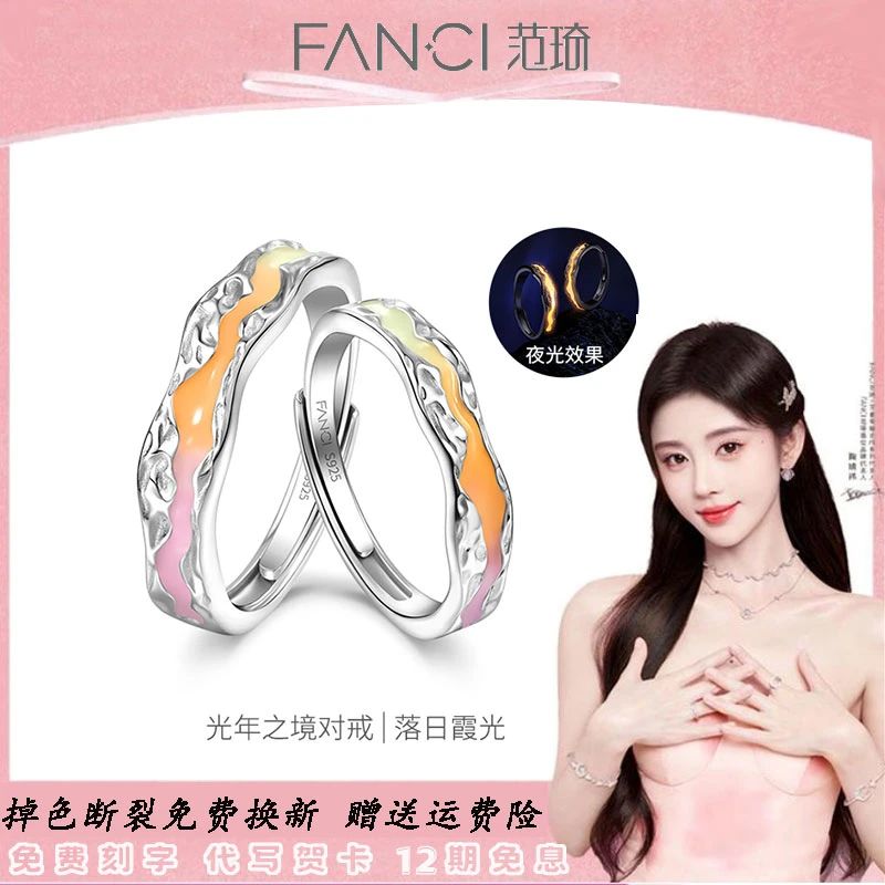 FANCI/范琦 925银珐琅戒指 光年之境情侣对戒女小众轻奢520送女友
