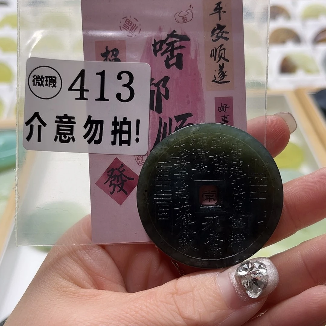 蛇纹石玉挂坠未镶嵌