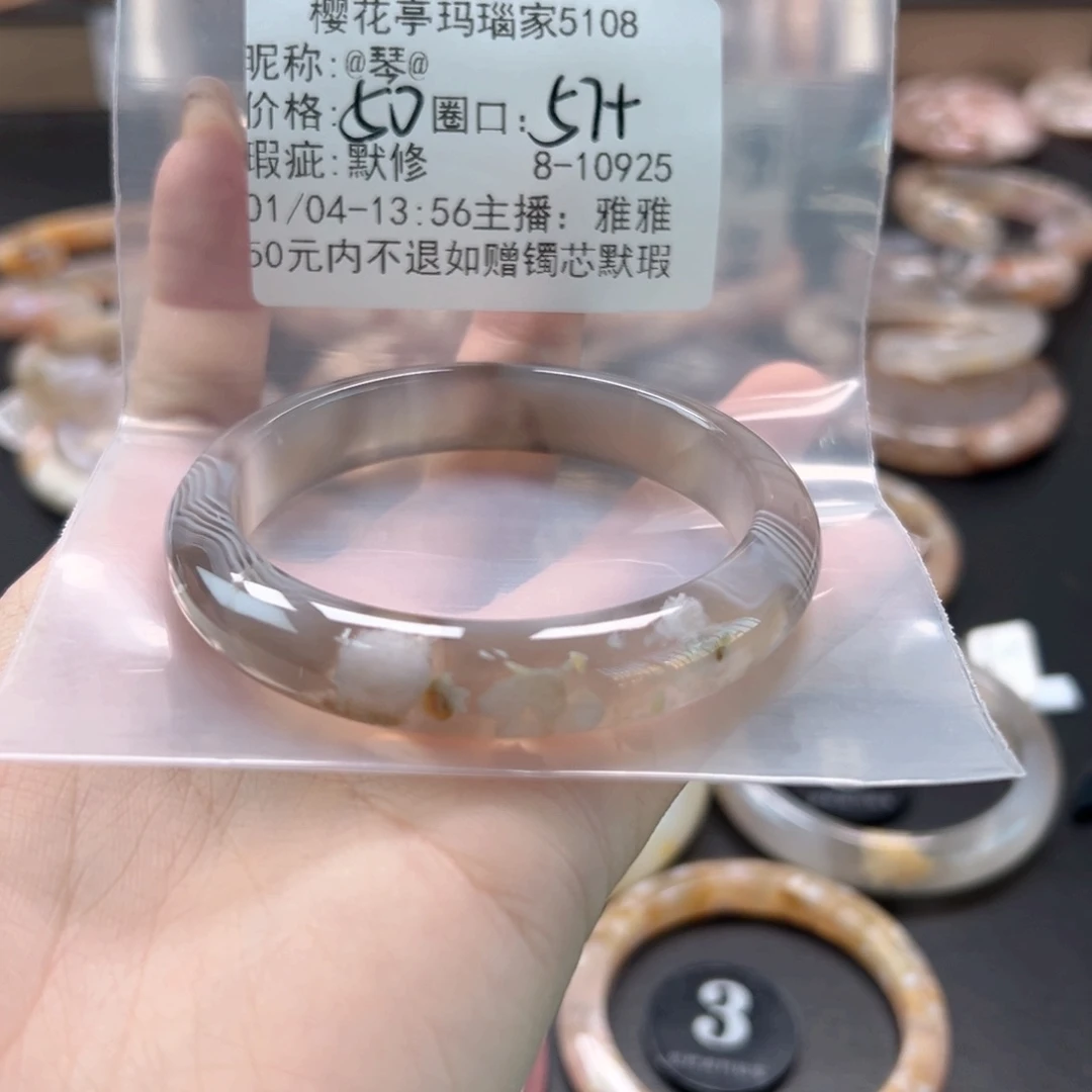 @***@玛瑙/玉髓未镶嵌手镯