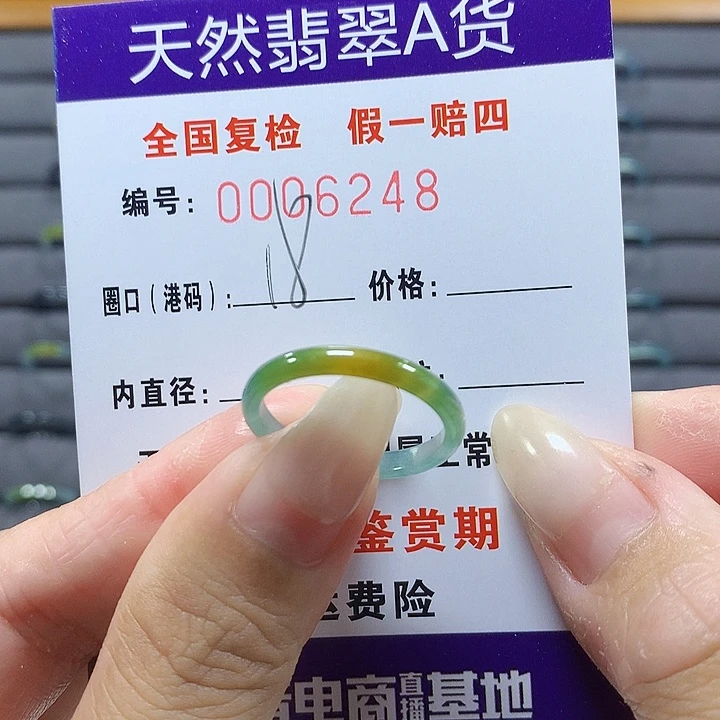 翡翠未镶嵌戒圈6248