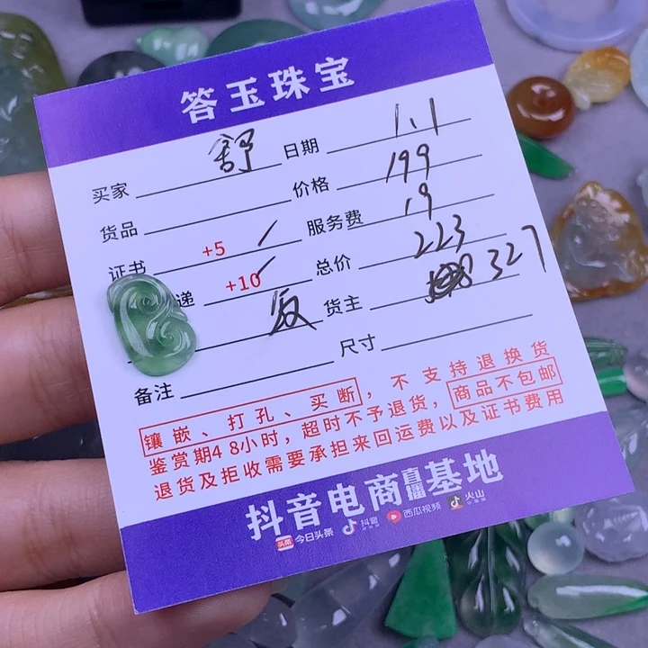 颈饰未镶嵌翡翠舒****景