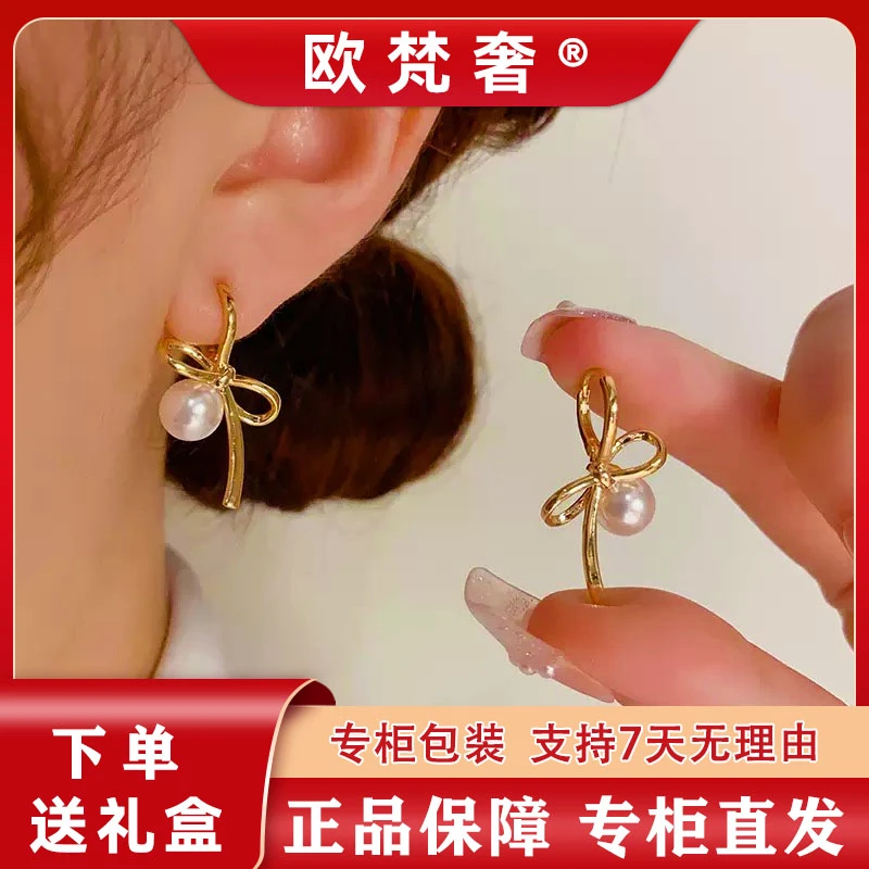 欧梵奢【 925银针】蝴蝶结珠珠耳钉2025新款轻奢高级感百搭简约耳环