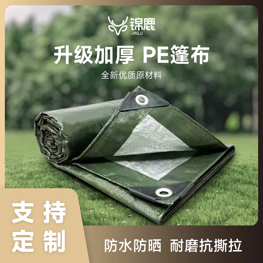 篷布定制专用链接120克