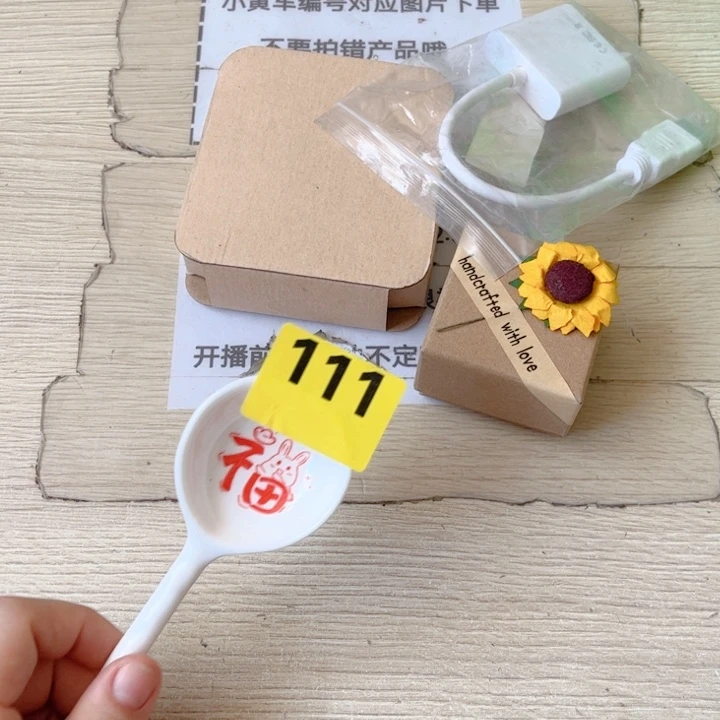 闪购商品………………………