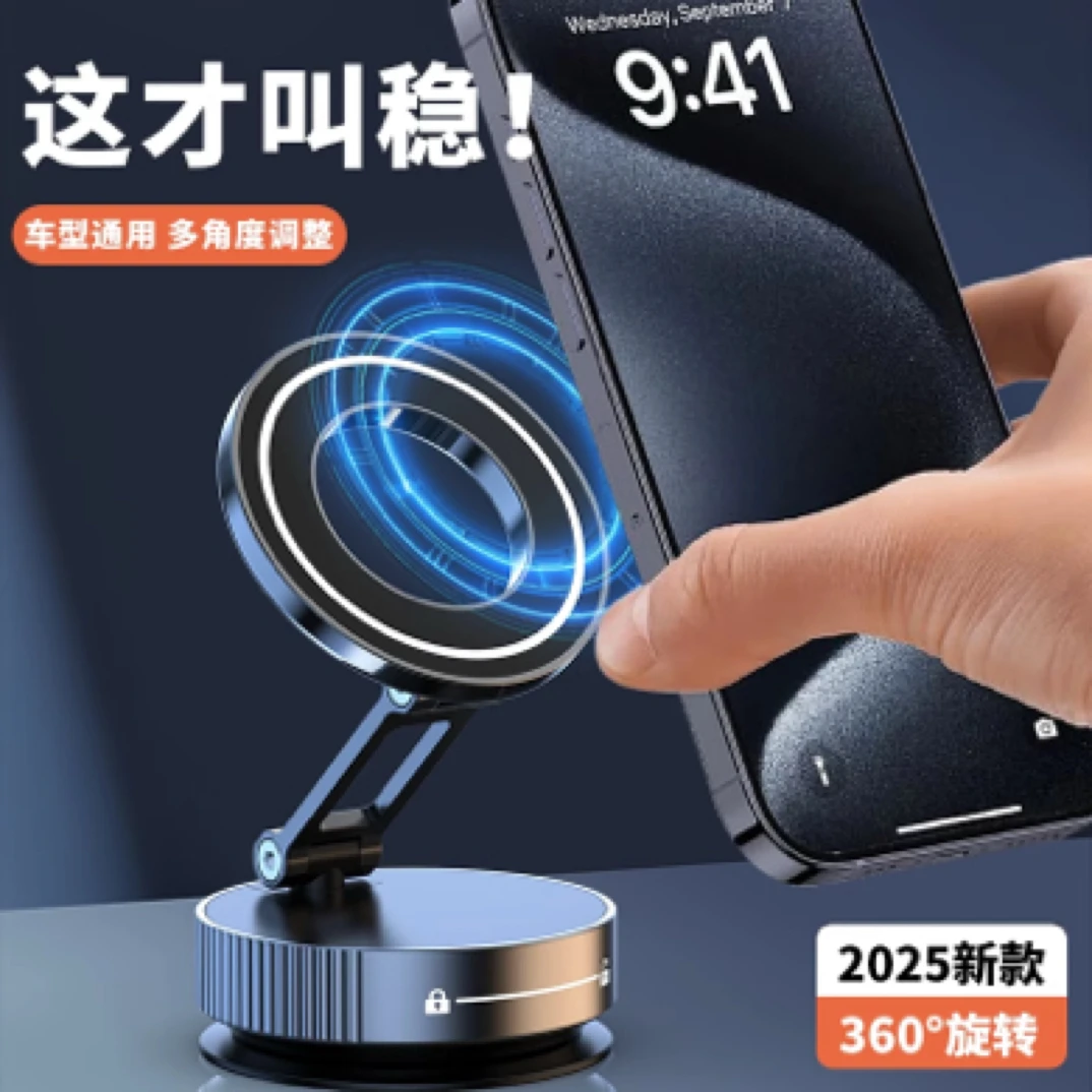 车载导航支架折叠免胶真空磁吸车载支架任意旋转迷你吸盘支架