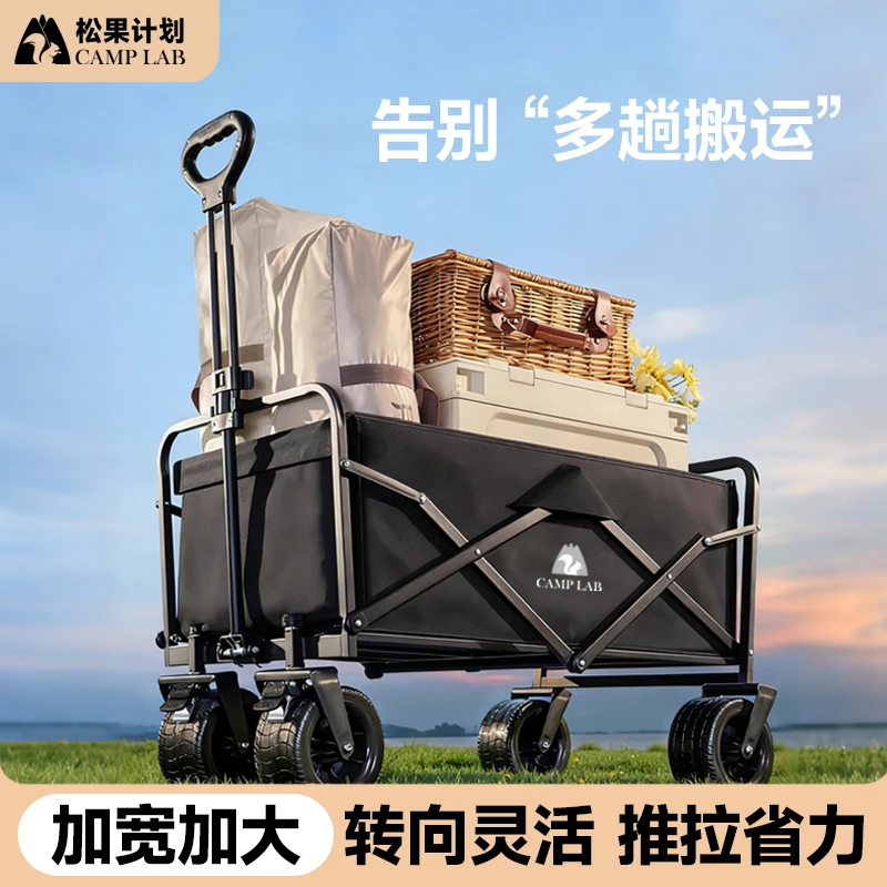 露营车户外可折叠推车超大营地车野餐车拖车野营手拉杆摆摊小推车