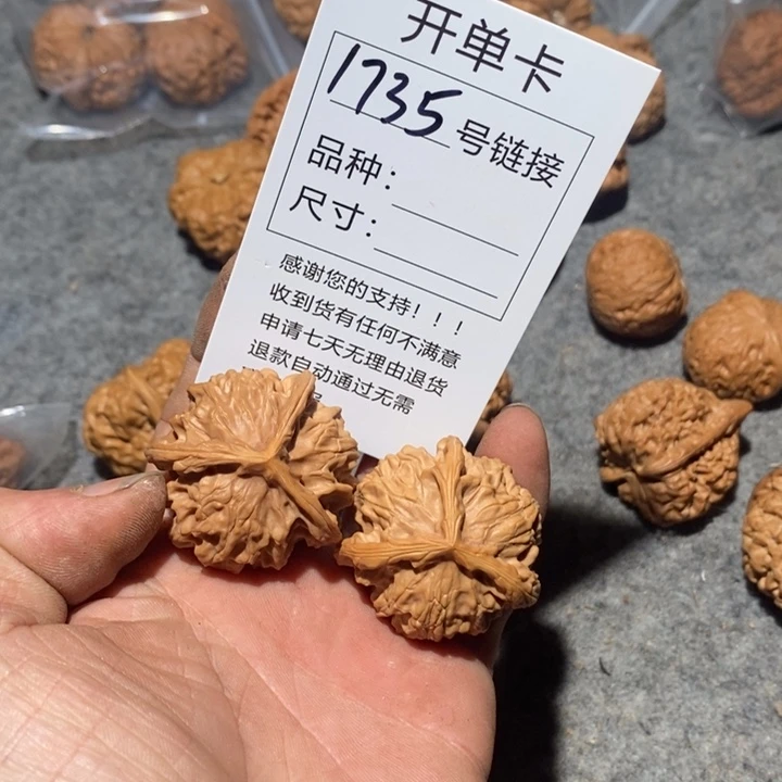 文玩核桃把件1735号路我哦哦哦哦哦哦