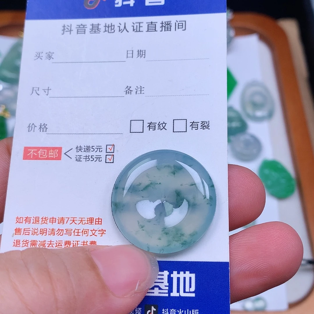 翡翠未镶嵌颈饰天然缅甸A货翡翠冰种平安扣