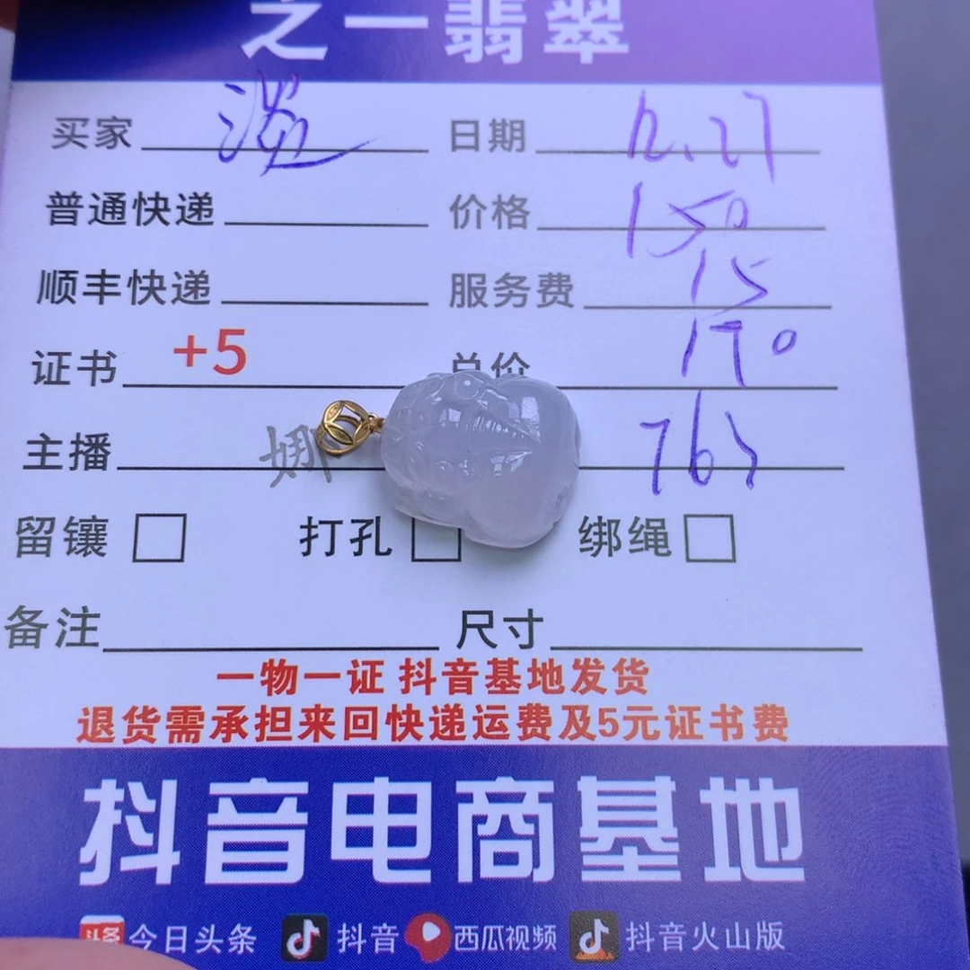 颈饰18K金镶嵌翡翠?**的