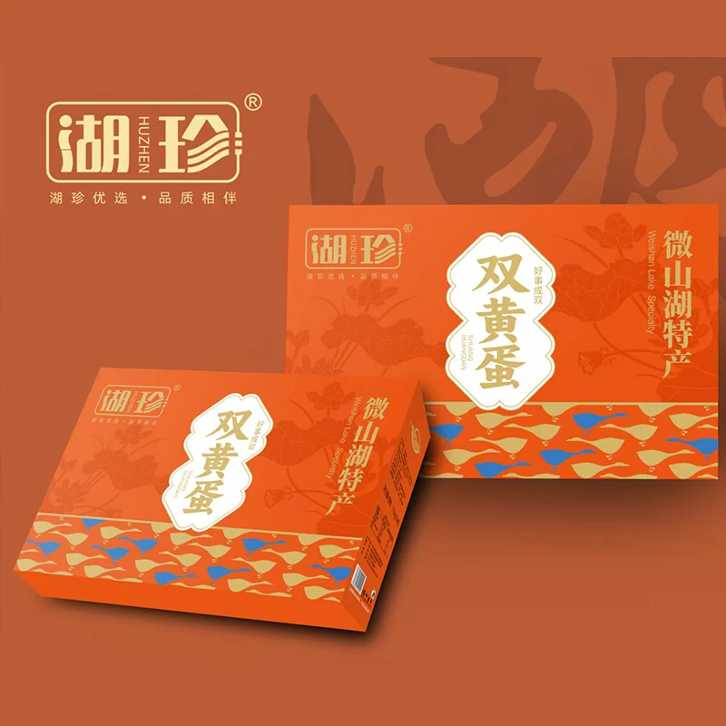 双黄咸鸭蛋礼品盒装-微山湖特产大号70克—80克双黄蛋20枚一箱